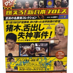 Hogan's Beach Shop AUTOGRAPHED MEDIA Antonia Inoki Vs Hulk Hogan Dvd / Magazine Autographed Volume (1)