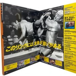 Hogan's Beach Shop AUTOGRAPHED MEDIA Antonia Inoki Vs Hulk Hogan Dvd / Magazine Autographed Volume (1)
